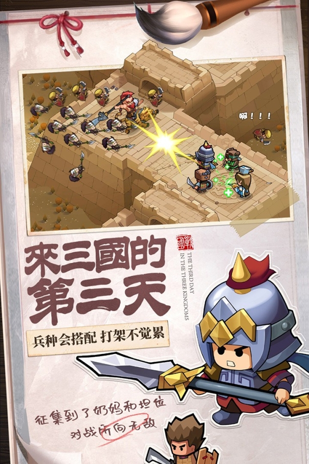 英雄这边请官方版 v1.25 安卓版