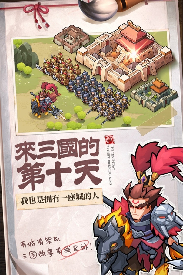 英雄这边请官方版 v1.25 安卓版