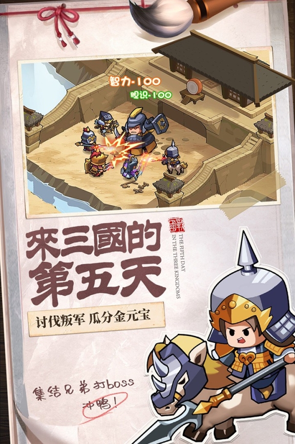 英雄这边请官方版 v1.25 安卓版