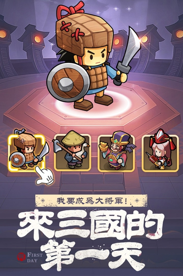 英雄这边请官方版 v1.25 安卓版