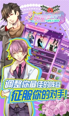 明星梦工厂女生版 v1.4.0 免费版