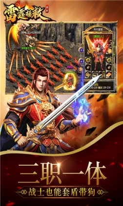 雷霆拯救满v版 v4.0.10 免费版