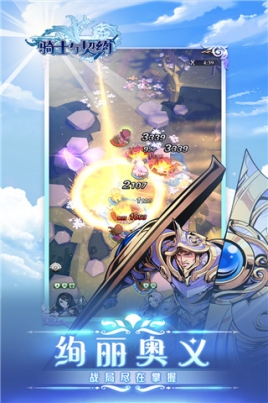 骑士与契约免费版 v2.1.51 内购版