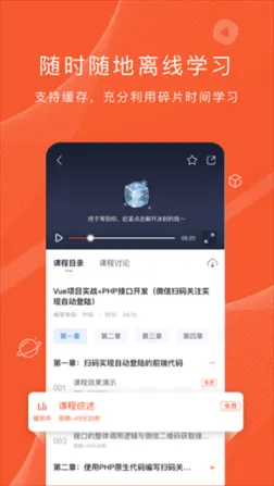 程序员研修院app官方版 v5.9.1 安卓版