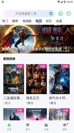 小羊影评免费追剧软件无广告版 v1.2 安卓版