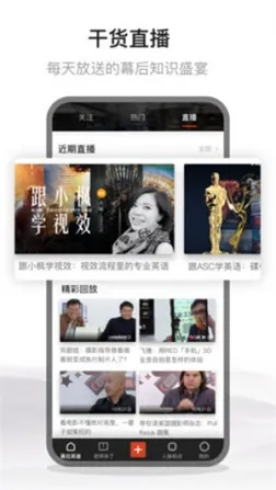 幕后英雄app安装 v5.9.11 官方最新版