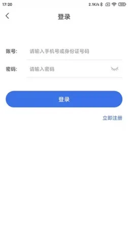 重庆医保app官方最新版 v1.0.19 安卓版