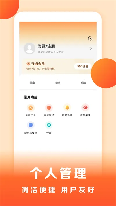 盛读小说领现金app免费 v1.0.7 安卓版