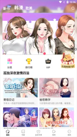 叮当漫画app免费漫画安装最新版(叮当网) v2.0.0 安卓版