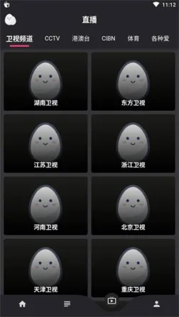 蛋播星球2024最新版 v1.1 安卓版