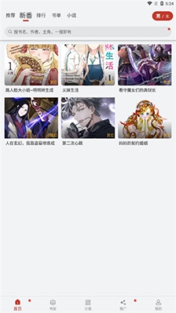 36漫画免费阅读下拉式版 v9.191.213 安卓版