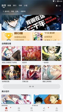 36漫画免费阅读下拉式版 v9.191.213 安卓版