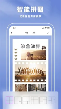 Picsart美易照片编辑器 v2.5.3 安卓版