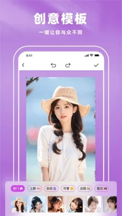 Picsart美易照片编辑器 v2.5.3 安卓版