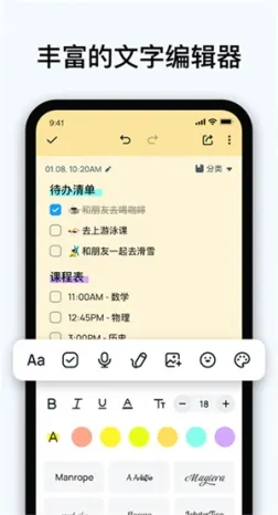 Easy notesAPP官方版 v1.2.33.0409 最新版