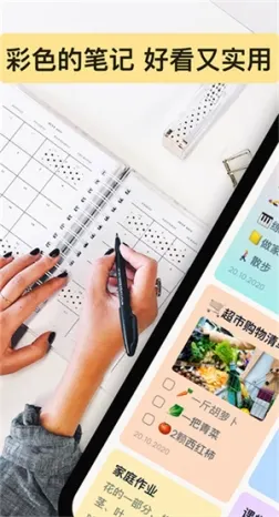 Easy notesAPP官方版 v1.2.33.0409 最新版