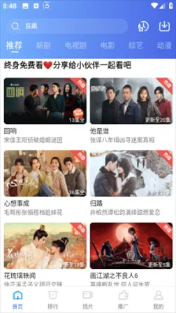 天天影视免费追剧app无广告版 v1.0.9 安卓版