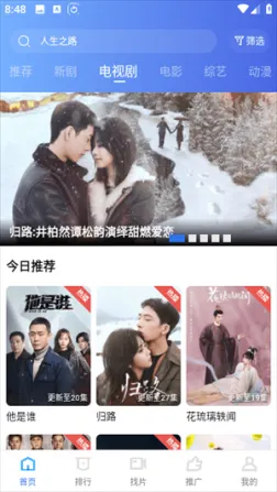 天天影视免费追剧app无广告版 v1.0.9 安卓版