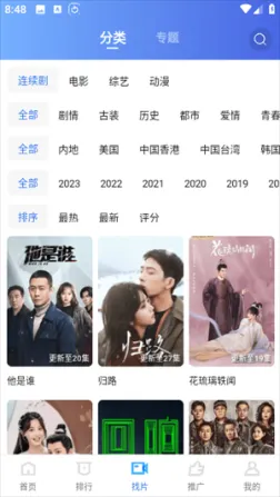 天天影视免费追剧app无广告版 v1.0.9 安卓版