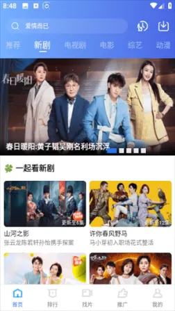 天天影视免费追剧app无广告版 v1.0.9 安卓版