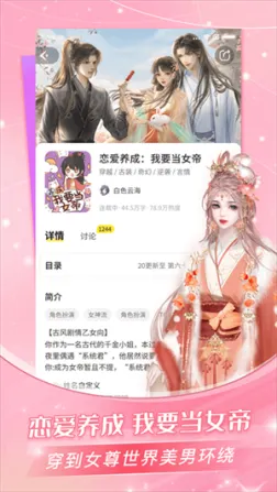 点点穿书手机版 v3.4.9.2 安卓版