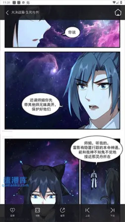 奇漫屋2024免费最新版 v1.6.1 安卓版