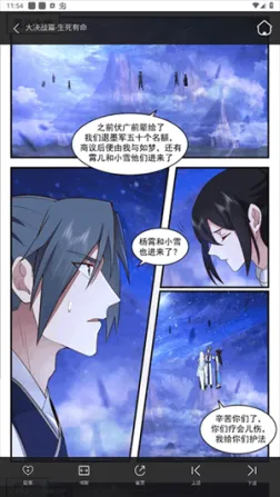 奇漫屋2024免费最新版 v1.6.1 安卓版