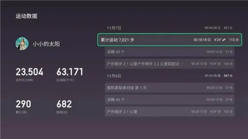 Keep健身TV版 v3.9.6 安卓版