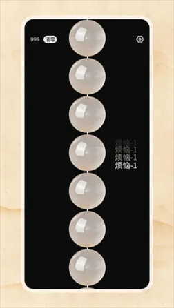 佛珠3D官方正版最新版 v1.1.5 安卓版