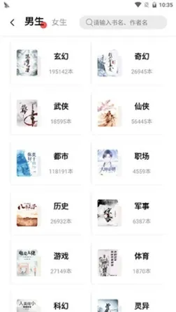 树莓阅读纯净版去广告 v1.3.7 安卓版