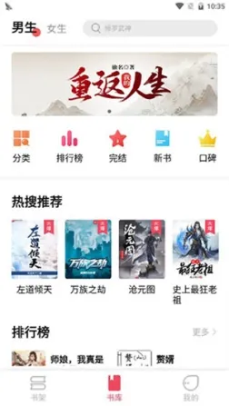 树莓阅读纯净版去广告 v1.3.7 安卓版