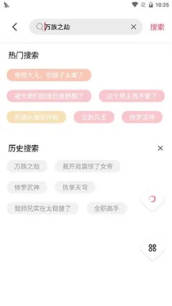 树莓阅读纯净版去广告 v1.3.7 安卓版