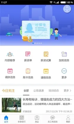 爱多多app v7.4.1 安卓版