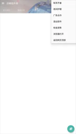 冷眸软件库LMRJK最新版 v10.0 手机版