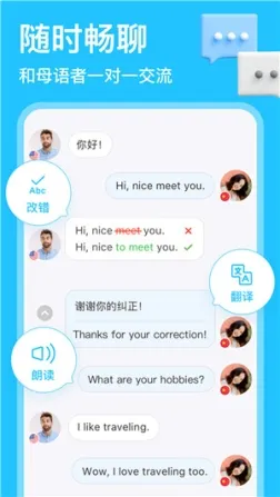 HelloTalk外国交友软件 v5.5.20 安卓版