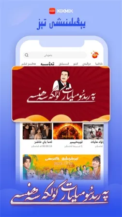 KIXMIX手机版app v5.6.0 安卓版