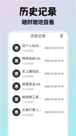 小小阅读免费版 v1.8 安卓版