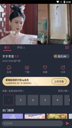 米莱影视去广告版 v1.2.2.8 安卓版