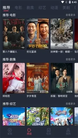 米莱影视去广告版 v1.2.2.8 安卓版