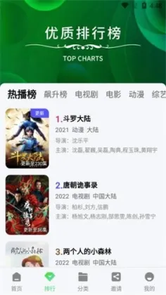 注视影视免费追剧软件神器 v4.5.1 安卓版