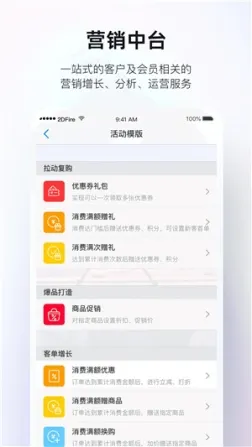 二维火掌柜最新版 v6.5.00 安卓版
