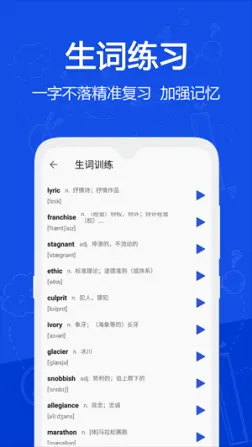 恋恋有词2024最新版 v1.36 安卓版