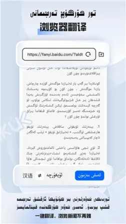 国语助手维汉翻译官方免费版 v2.2.0 安卓版