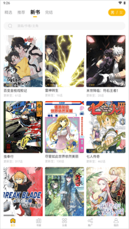 爱趣漫画最新版本 v2.4.1 安卓版