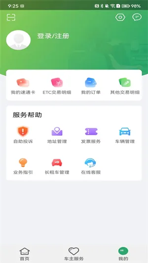 乐速通app v4.0.41 安卓版