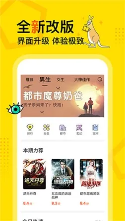 得间小说无广告会员版 v5.1.7.1 安卓版