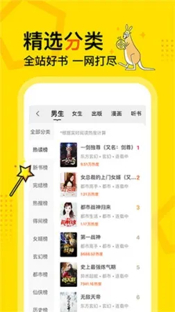 得间小说无广告会员版 v5.1.7.1 安卓版