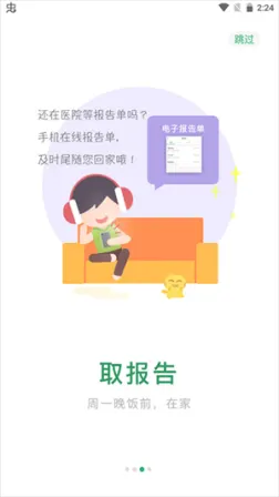 毓璜顶医院挂号预约平台 v74.0.0 安卓版