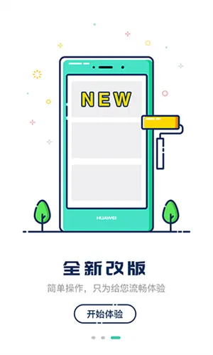 嘀一巴士司机端 v3.9.75 安卓版