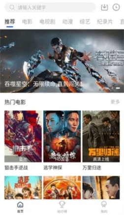 云速影视免费追剧app v2.4.0 纯净版